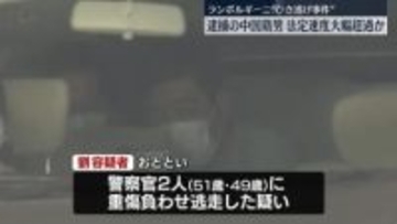 ランボルギーニ“ひき逃げ事件”　逮捕の中国籍の男、法定速度を大幅超過か