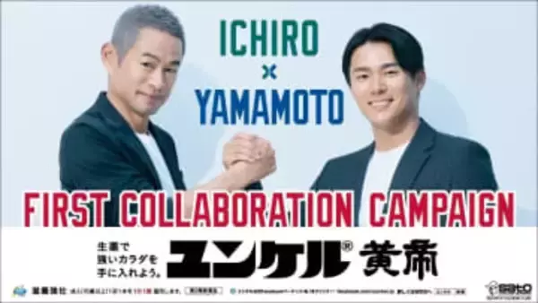 イチロー氏が山本由伸を「1番うまい選手」と絶賛　レジェンドの前でガチガチの山本「マジメか」とツッコミ