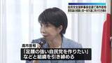 「高市首相、統一地方選に向け引き締め　自民党全国幹事長会議」の画像1