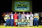 「松平健「いつもの芝居とは全く違う」　『ミニオンズ』シリーズ最新作で日本語吹替版キャスト」の画像1
