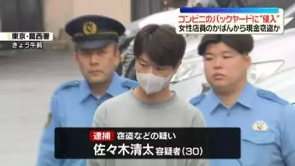 店員が接客中に…コンビニのバックヤードに“侵入”現金窃盗か　30歳男を逮捕