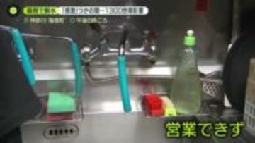 箱根で断水1300世帯　温泉は出ても水は…観光地に打撃　寒波で水道管凍結　“カラカラ”影響も