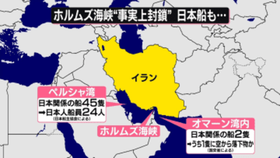 【解説】“ホルムズ海峡封鎖”日本船舶も立ち往生　カギ握るハメネイ師の後継者は誰に？
