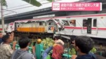 通勤列車に後続が追突し大破　直前にタクシーと接触か　インドネシア