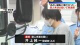 「衝突相手を刺し殺害しようとしたか　40代の男逮捕　千葉・野田市」の画像1