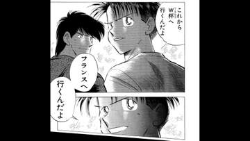 W杯が「恥ずかしくて言えない夢」だった時代　90年代サッカー漫画が“再燃”のワケ　『Jドリーム』著者が語る森保ジャパン