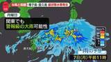 「【台風と前線】種子島・屋久島地方で線状降水帯発生　7日には関東地方でも警報級大雨のおそれ」の画像1