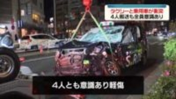 タクシーと乗用車が衝突　4人搬送…全員意識あり　横浜市中区の交差点