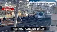 JR上野駅で架線断線…常磐線で一部運転見合わせ　午後2時ごろ再開見込み