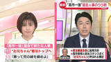 「【解説】「高市一強」国会で新たな人事　“お兄ちゃん”憲法トップへ…そのウラ側は？　“対トランプ外交”でも新展開」の画像1