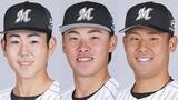 「【ロッテ】長島幸佑、富山紘之進、藤田和樹の育成3選手をBCリーグの千葉スカイセイラーズに派遣　4月24日から9月5日まで」の画像1