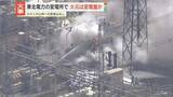 「東北電力の変電所で火災…火元は変電設備か　けが人や山林への延焼なし　宮城・仙台市」の画像1