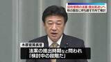 「旧姓使用を法制化する法案　政府、今国会への提出見送りの方向で検討」の画像1