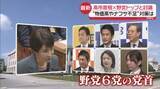 「党首討論　補正予算から“AI家庭教師”まで…国民のため議論深まった？」の画像1