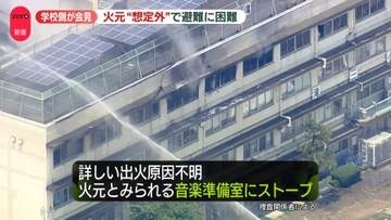 小学校火事で児童ら11人けが　学校側が明かした“避難の難しさ”　ひさしで救助待ち…児童が避難当時を語る