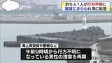 「釣り人2人が高波にさらわれ…1人行方不明　静岡・御前崎港」の画像1