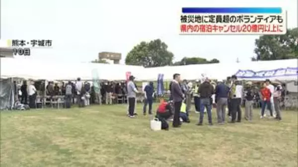 熊本地震から2週間　復旧の動き進む中…新たな課題も　県内の宿泊キャンセル20億円以上に