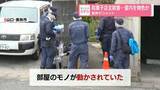 「和菓子店主殺害…室内を物色か　長男がコメント」の画像1