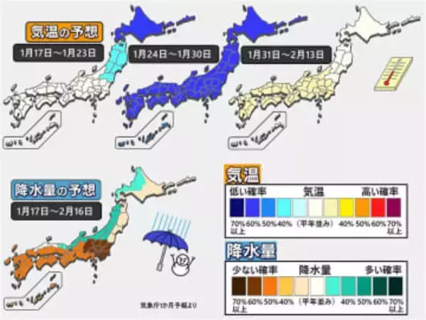 【1か月予報】1月下旬に寒気流入