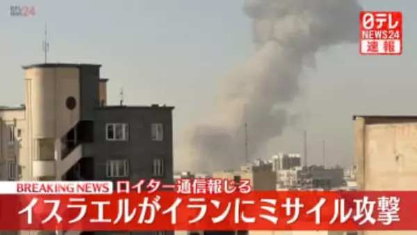 イスラエル国防相“イランにミサイル攻撃行った”ロイター通信