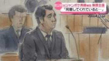 「同意があると思った」元ジャンポケ斉藤被告、初公判で無罪主張　20代女性に性的暴行加えた罪