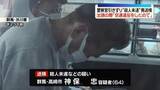 「警察官引きずり“殺人未遂”で男送検　出頭の際「交通違反をしたので来た」　群馬・渋川市」の画像1