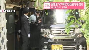 容疑者宅を捜索　自宅の軽乗用車…サイドミラーに大きな傷　磐越道バス事故　“運転に不安はない”供述