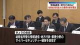 「総務省、情報通信など所管分野と会合　高性能AIの悪用対策を要請」の画像1