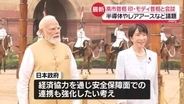 高市首相　インド・モディ首相と会談 　半導体やレアアースなど議題