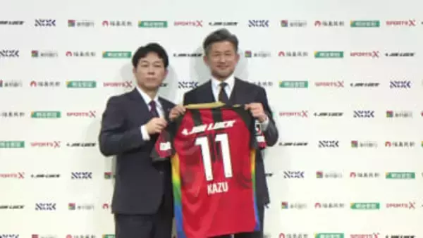 「これはオファーなのかな」福島加入の三浦知良　ショートメールでの誘いに疑い　代表取締役「悩ませてしまって申し訳ない」