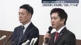 「大阪府知事と市長辞職し“出直しダブル選”　3度目の「大阪都構想」挑戦へ」の画像1