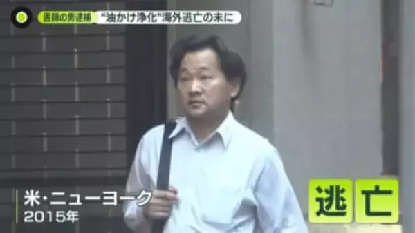 香取神宮に“油”かけたか　NYに逃亡の男を逮捕　過去の講演で「神社は悪霊の巣窟」