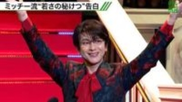 及川光博 56歳　華麗なポーズ決める　若さの秘けつは「やっぱり笑顔」　デビュー30周年ライブ開催