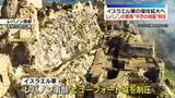 「イスラエル軍“レバノン南部の中世の城塞制圧”侵攻拡大へ」の画像1