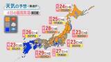「【天気】西日本は再び雨に　九州は雷雨も」の画像1