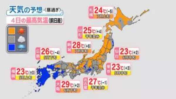 【天気】西日本は再び雨に　九州は雷雨も
