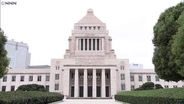 自民・維新　衆議院の議員定数削減法案を国会に提出