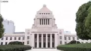 自民・維新　衆議院の議員定数削減法案を国会に提出