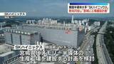 「韓国SKハイニックス、宮城に半導体工場の建設計画検討…日本円で数兆円投じる　韓国メディア」の画像1