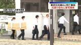 「東武日光線4人死亡事故　業務上過失致死の疑い、作業元請け会社を家宅捜索」の画像1