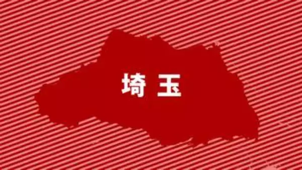 【関東で震度5弱】さいたま市で2人搬送