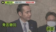 “道路予算カット”簗農水相が発言撤回し謝罪　高市首相は「簗ちゃん」と“信頼”も…野党側が国会で追及へ