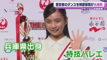 グランプリは中学1年生・田淵結真　榊原郁恵も感心の堂々ぶり　ホリプロタレントスカウトキャラバン