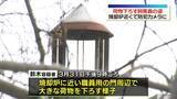 「旭山動物園の飼育員の男逮捕　焼却炉近くで荷物下ろす姿が防犯カメラに」の画像1
