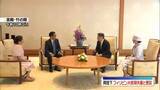 「両陛下、フィリピン・マルコス大統領夫妻と懇談　国賓として来日中」の画像1