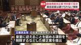 「皇室典範改正案　参院特別委で採決　国会延長は避けられない情勢」の画像1