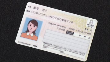 マイナ保険証　8月から完全移行へ　従来の保険証は今月末で終了