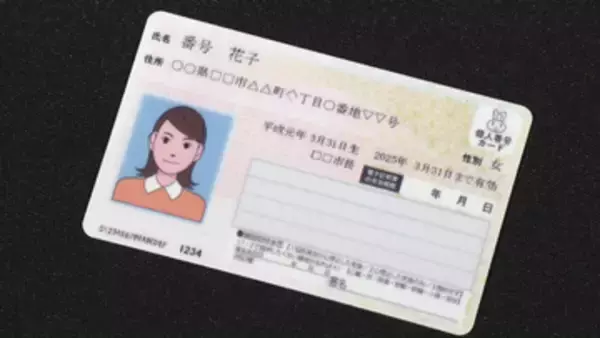 マイナ保険証　8月から完全移行へ　従来の保険証は今月末で終了