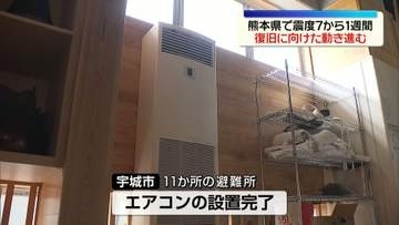 【熊本地震から1週間】被災地は厳しい状況続くも…復旧に向けた動き進む