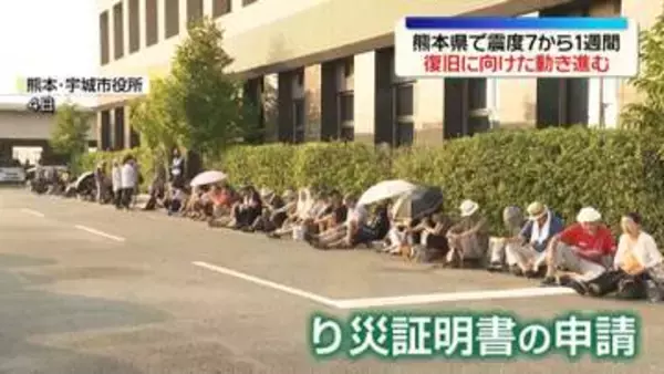 【熊本地震から1週間】被災地は厳しい状況続くも…復旧に向けた動き進む
